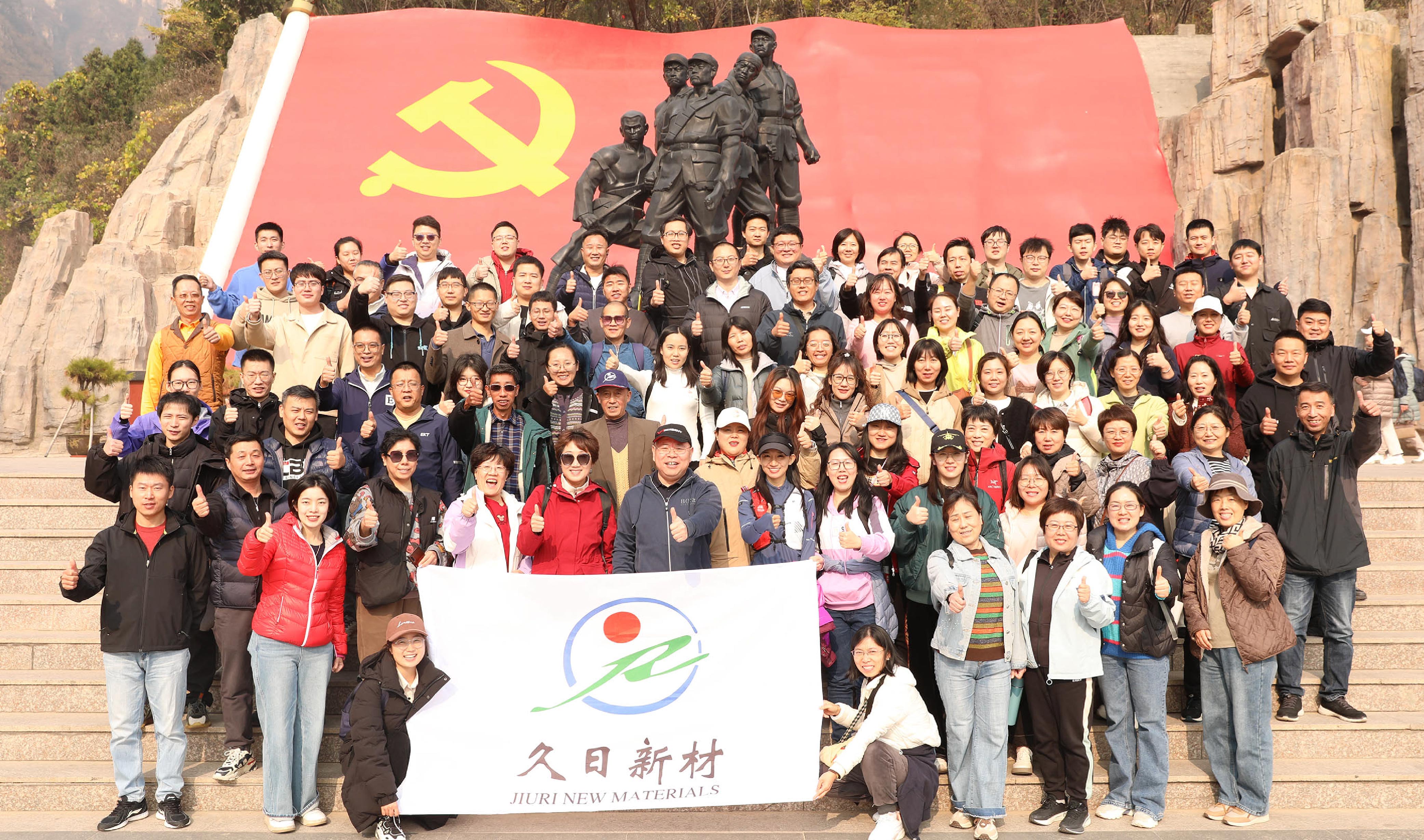 2024年总公司狼牙山易水湖团建2日游